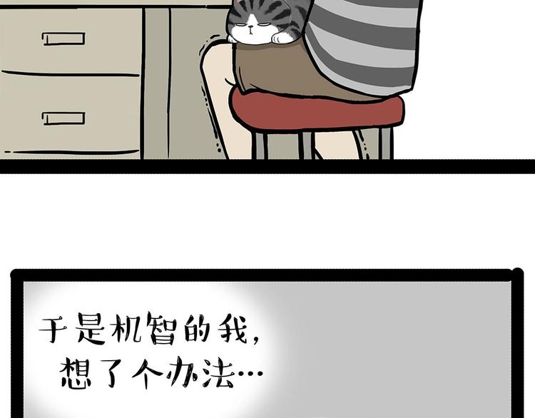 《吾皇巴扎黑》漫画最新章节第203话 宅家不如挨顿打！免费下拉式在线观看章节第【56】张图片