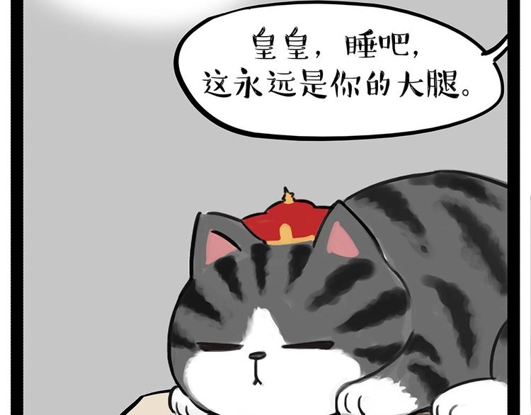 《吾皇巴扎黑》漫画最新章节第203话 宅家不如挨顿打！免费下拉式在线观看章节第【57】张图片