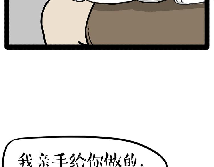 《吾皇巴扎黑》漫画最新章节第203话 宅家不如挨顿打！免费下拉式在线观看章节第【58】张图片