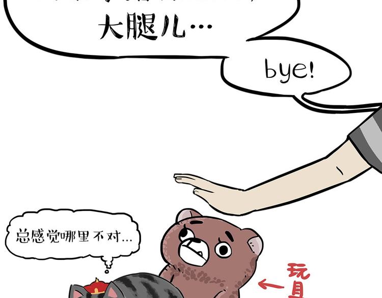 《吾皇巴扎黑》漫画最新章节第203话 宅家不如挨顿打！免费下拉式在线观看章节第【59】张图片