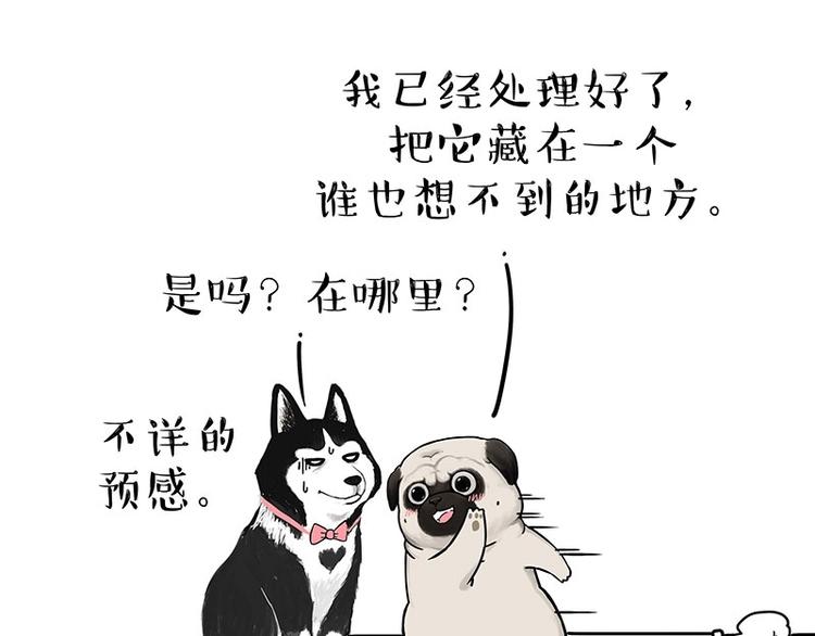 《吾皇巴扎黑》漫画最新章节第203话 宅家不如挨顿打！免费下拉式在线观看章节第【7】张图片