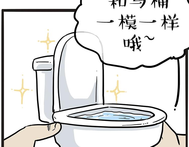 《吾皇巴扎黑》漫画最新章节第204话 如何让吾皇多喝水免费下拉式在线观看章节第【13】张图片