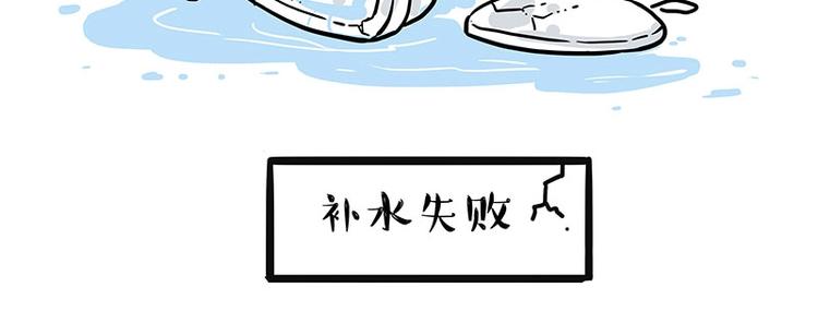 《吾皇巴扎黑》漫画最新章节第204话 如何让吾皇多喝水免费下拉式在线观看章节第【15】张图片