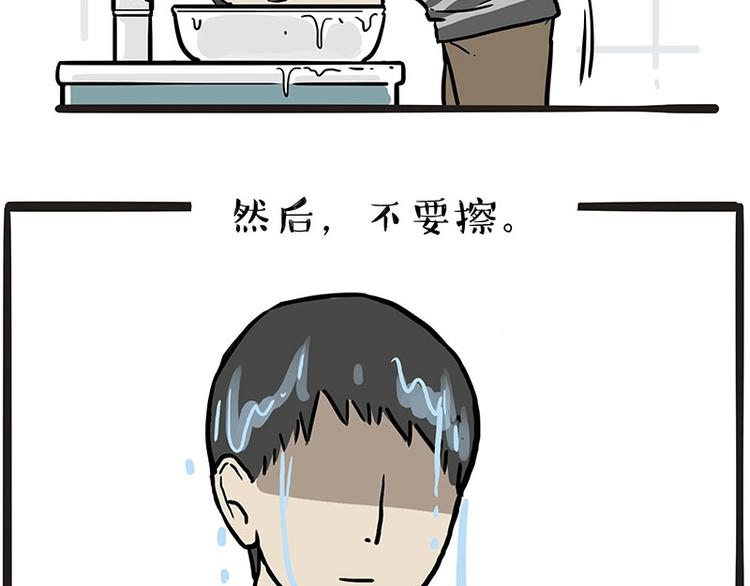 《吾皇巴扎黑》漫画最新章节第204话 如何让吾皇多喝水免费下拉式在线观看章节第【17】张图片