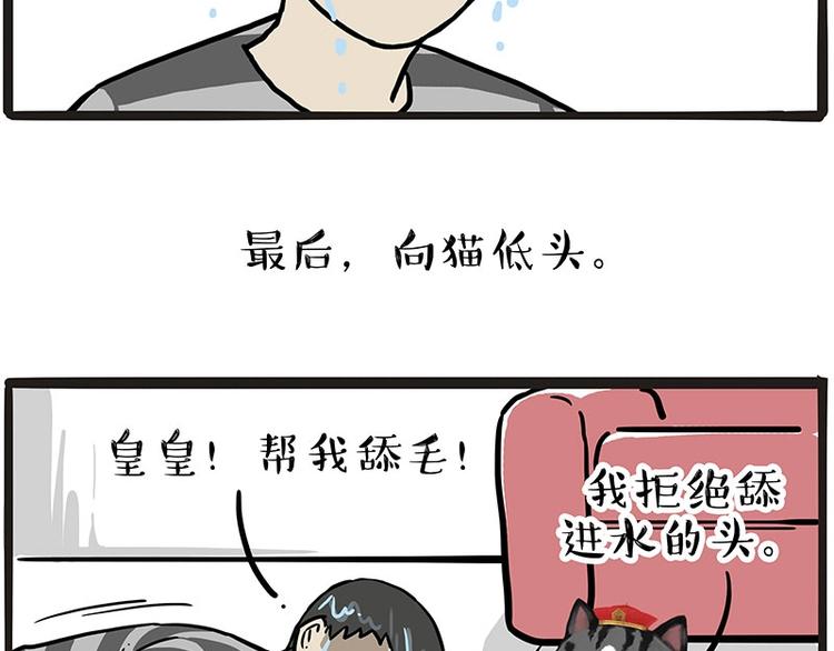 《吾皇巴扎黑》漫画最新章节第204话 如何让吾皇多喝水免费下拉式在线观看章节第【18】张图片