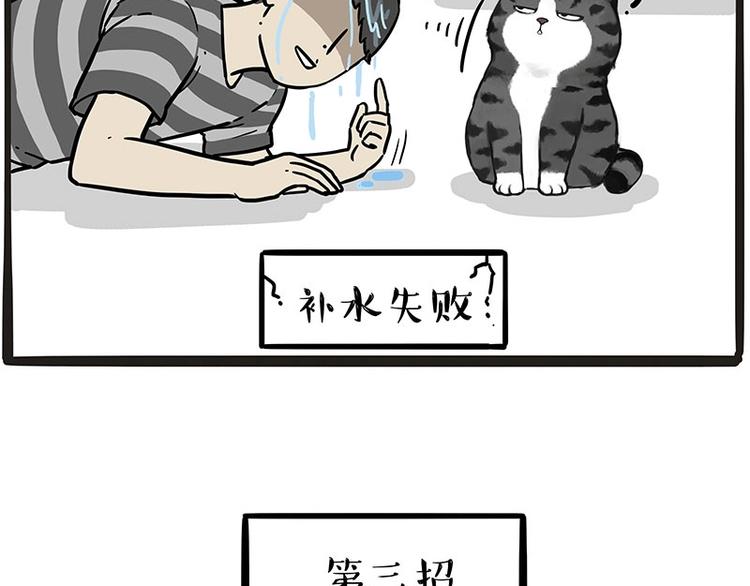 《吾皇巴扎黑》漫画最新章节第204话 如何让吾皇多喝水免费下拉式在线观看章节第【19】张图片