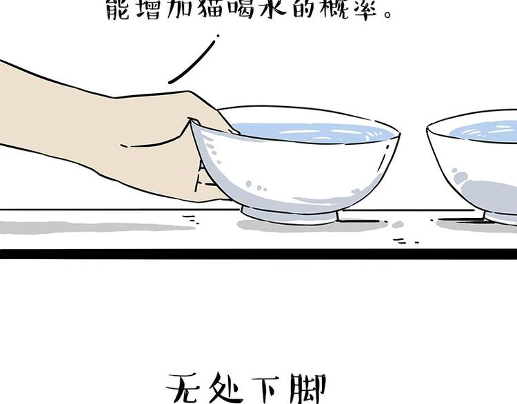 《吾皇巴扎黑》漫画最新章节第204话 如何让吾皇多喝水免费下拉式在线观看章节第【32】张图片