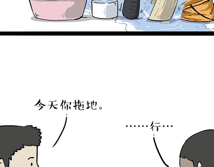 《吾皇巴扎黑》漫画最新章节第204话 如何让吾皇多喝水免费下拉式在线观看章节第【35】张图片