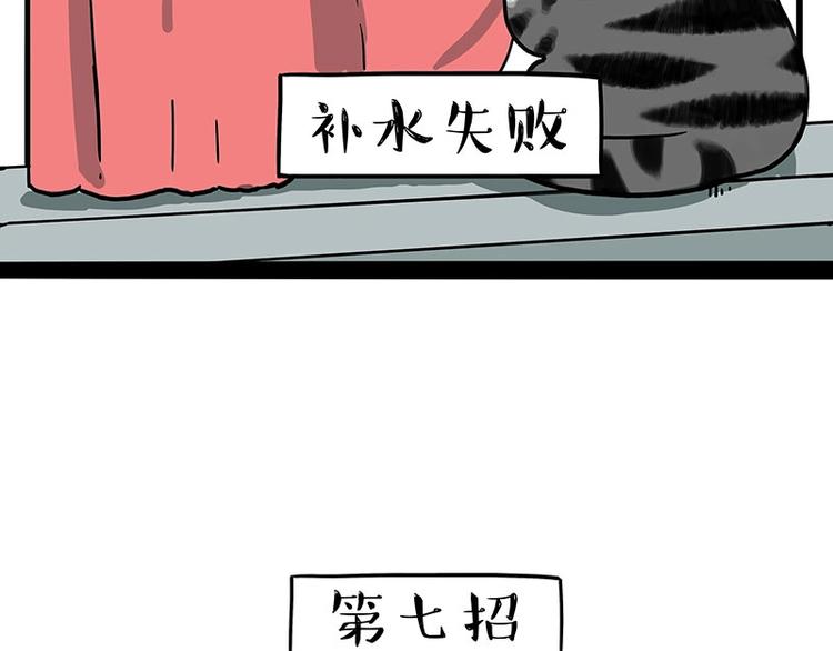 《吾皇巴扎黑》漫画最新章节第204话 如何让吾皇多喝水免费下拉式在线观看章节第【41】张图片