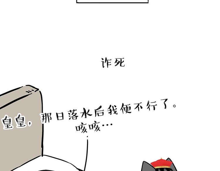 《吾皇巴扎黑》漫画最新章节第204话 如何让吾皇多喝水免费下拉式在线观看章节第【42】张图片