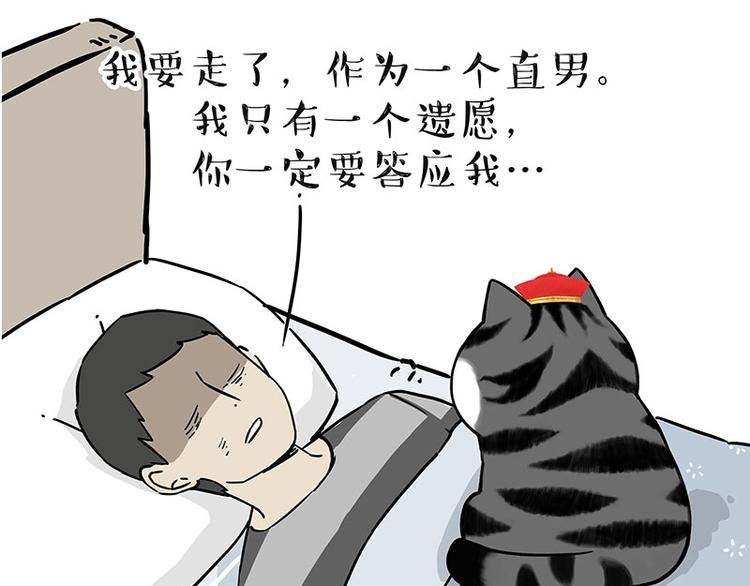 《吾皇巴扎黑》漫画最新章节第204话 如何让吾皇多喝水免费下拉式在线观看章节第【44】张图片