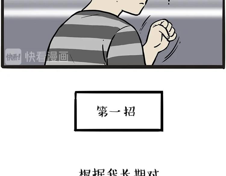 《吾皇巴扎黑》漫画最新章节第204话 如何让吾皇多喝水免费下拉式在线观看章节第【5】张图片