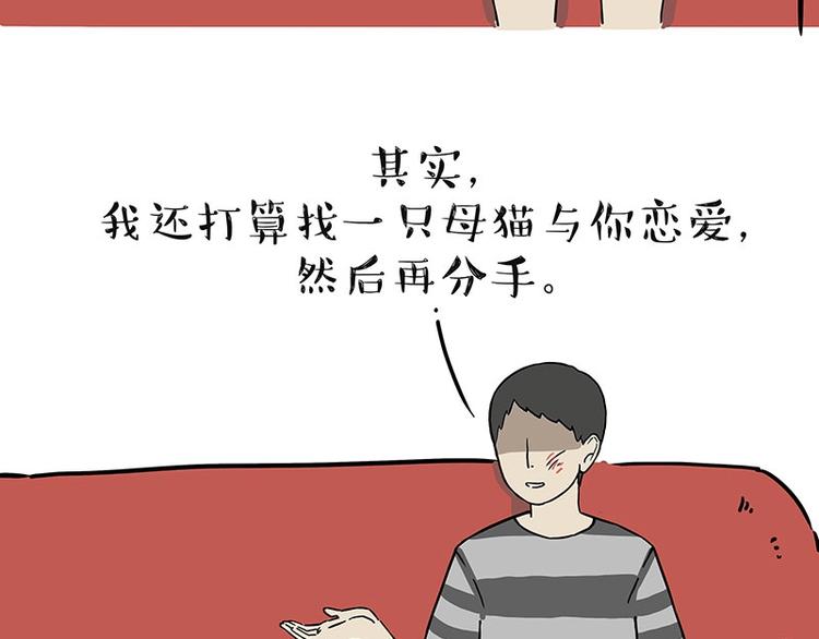 《吾皇巴扎黑》漫画最新章节第204话 如何让吾皇多喝水免费下拉式在线观看章节第【50】张图片