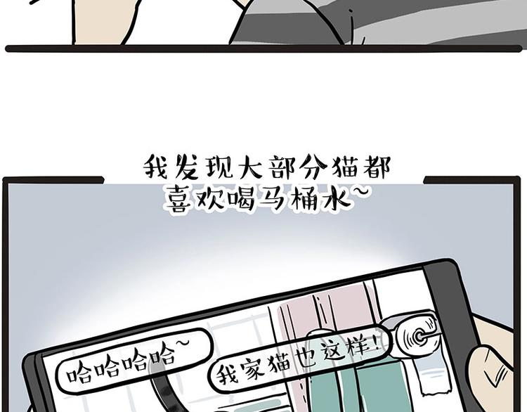 《吾皇巴扎黑》漫画最新章节第204话 如何让吾皇多喝水免费下拉式在线观看章节第【7】张图片