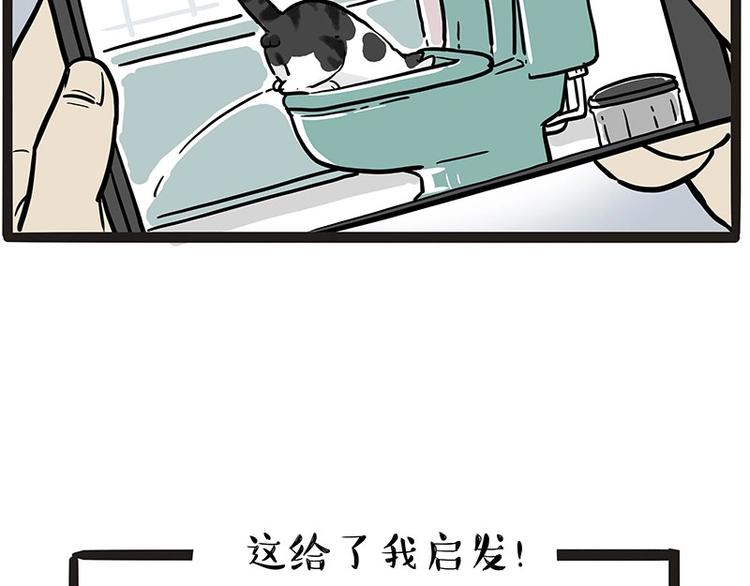 《吾皇巴扎黑》漫画最新章节第204话 如何让吾皇多喝水免费下拉式在线观看章节第【8】张图片