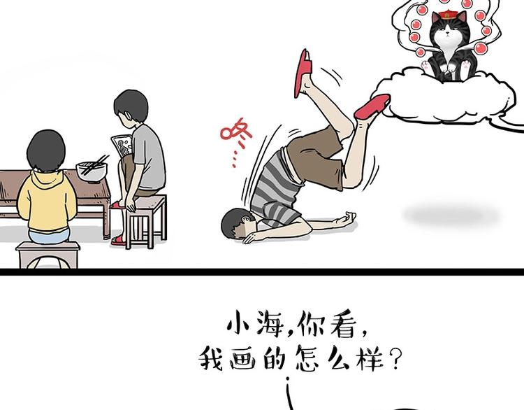 《吾皇巴扎黑》漫画最新章节第205话 一切都是猫的安排免费下拉式在线观看章节第【11】张图片