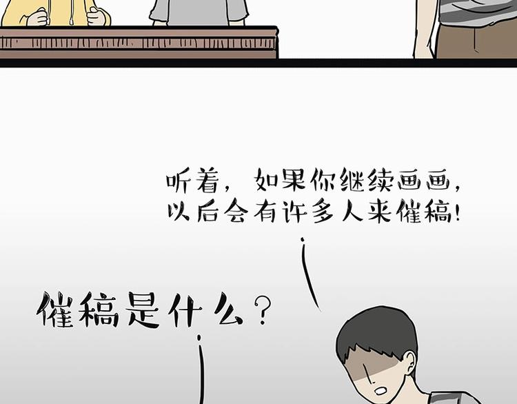 《吾皇巴扎黑》漫画最新章节第205话 一切都是猫的安排免费下拉式在线观看章节第【25】张图片