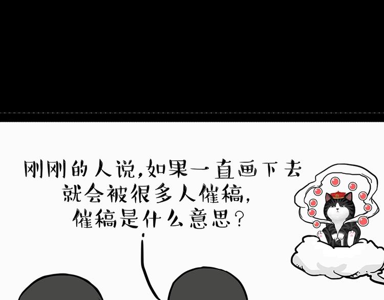 《吾皇巴扎黑》漫画最新章节第205话 一切都是猫的安排免费下拉式在线观看章节第【34】张图片