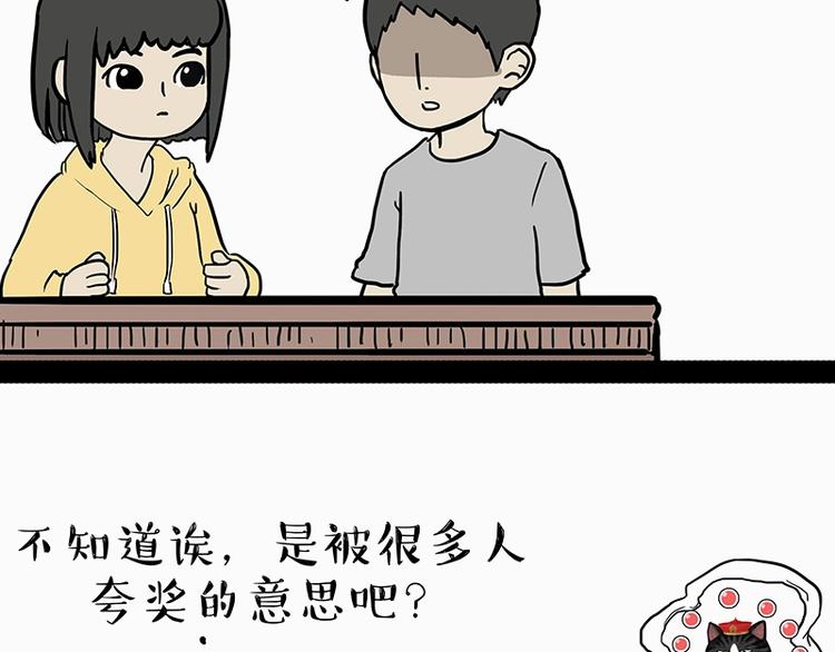 《吾皇巴扎黑》漫画最新章节第205话 一切都是猫的安排免费下拉式在线观看章节第【35】张图片