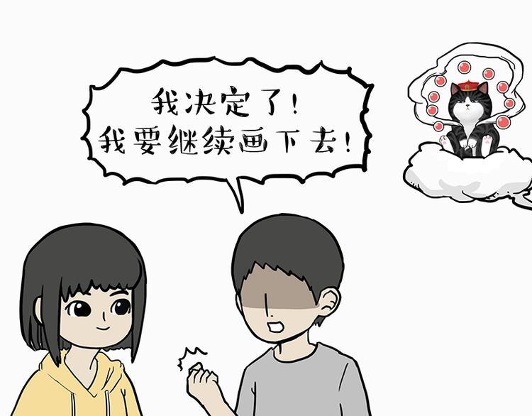 《吾皇巴扎黑》漫画最新章节第205话 一切都是猫的安排免费下拉式在线观看章节第【37】张图片