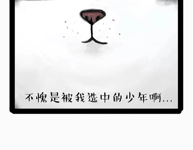 《吾皇巴扎黑》漫画最新章节第205话 一切都是猫的安排免费下拉式在线观看章节第【40】张图片