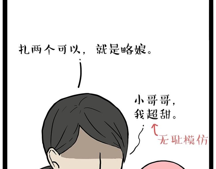 《吾皇巴扎黑》漫画最新章节第206话 少年→美男？！免费下拉式在线观看章节第【10】张图片