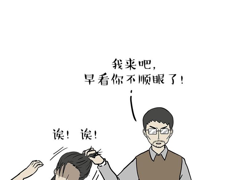 《吾皇巴扎黑》漫画最新章节第206话 少年→美男？！免费下拉式在线观看章节第【21】张图片