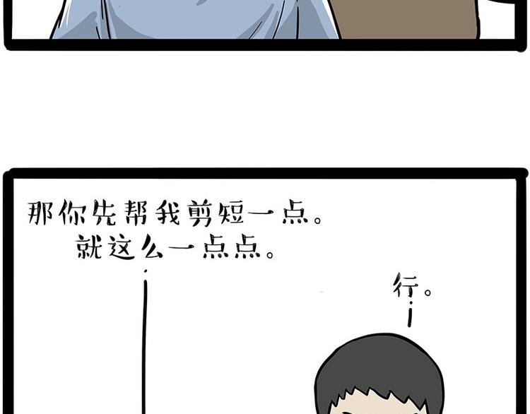 《吾皇巴扎黑》漫画最新章节第206话 少年→美男？！免费下拉式在线观看章节第【24】张图片