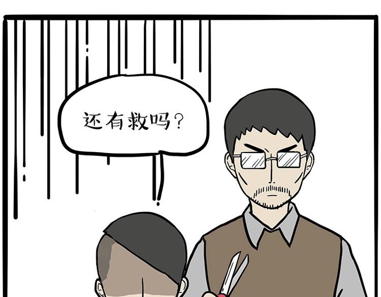 《吾皇巴扎黑》漫画最新章节第206话 少年→美男？！免费下拉式在线观看章节第【33】张图片