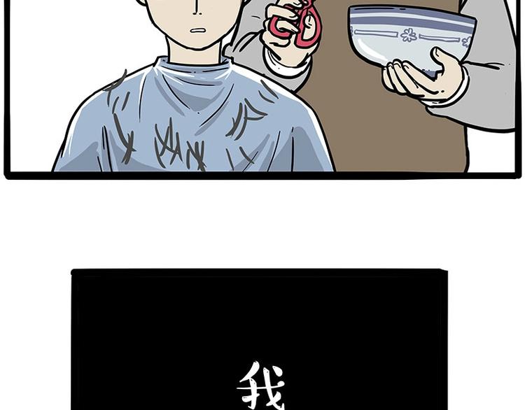 《吾皇巴扎黑》漫画最新章节第206话 少年→美男？！免费下拉式在线观看章节第【34】张图片