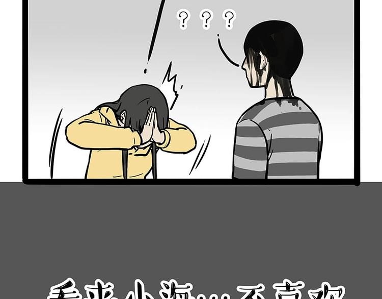 《吾皇巴扎黑》漫画最新章节第206话 少年→美男？！免费下拉式在线观看章节第【49】张图片