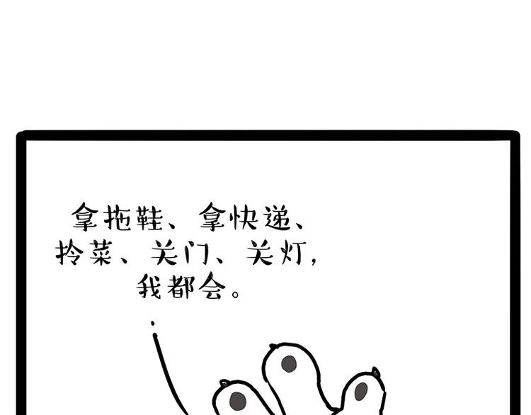 《吾皇巴扎黑》漫画最新章节第207话 巴扎黑丢了？！免费下拉式在线观看章节第【27】张图片