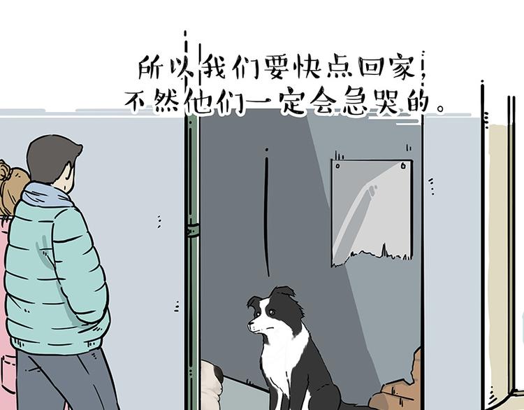 《吾皇巴扎黑》漫画最新章节第207话 巴扎黑丢了？！免费下拉式在线观看章节第【33】张图片