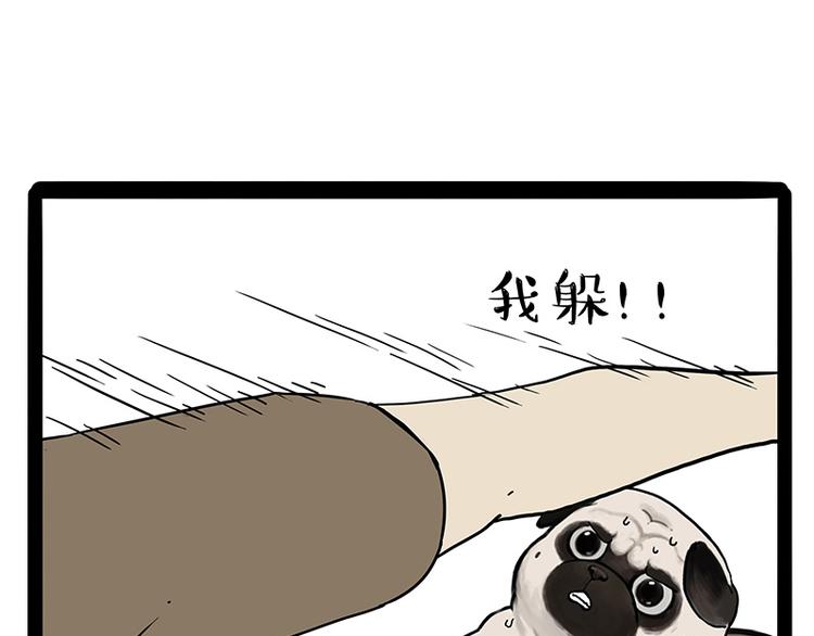 《吾皇巴扎黑》漫画最新章节第207话 巴扎黑丢了？！免费下拉式在线观看章节第【4】张图片