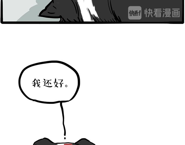 《吾皇巴扎黑》漫画最新章节第207话 巴扎黑丢了？！免费下拉式在线观看章节第【45】张图片