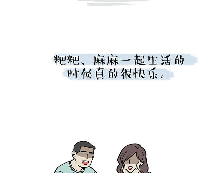 《吾皇巴扎黑》漫画最新章节第207话 巴扎黑丢了？！免费下拉式在线观看章节第【50】张图片