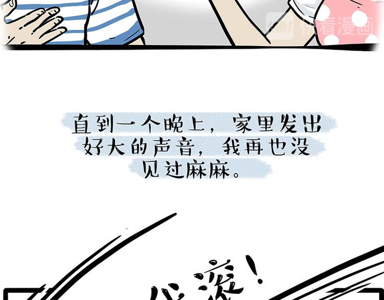 《吾皇巴扎黑》漫画最新章节第207话 巴扎黑丢了？！免费下拉式在线观看章节第【53】张图片