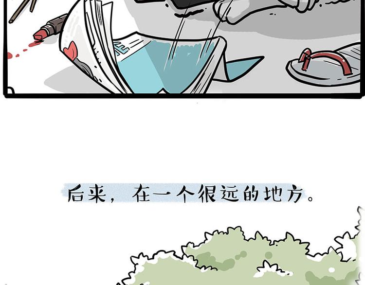 《吾皇巴扎黑》漫画最新章节第207话 巴扎黑丢了？！免费下拉式在线观看章节第【55】张图片