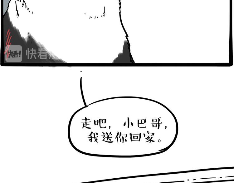 《吾皇巴扎黑》漫画最新章节第207话 巴扎黑丢了？！免费下拉式在线观看章节第【62】张图片