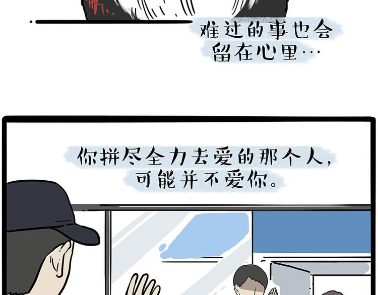 《吾皇巴扎黑》漫画最新章节第207话 巴扎黑丢了？！免费下拉式在线观看章节第【74】张图片