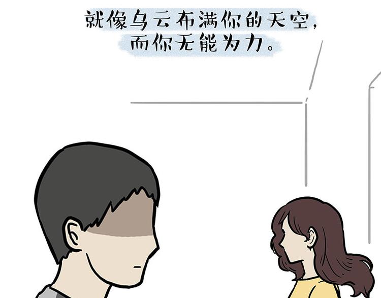 《吾皇巴扎黑》漫画最新章节第207话 巴扎黑丢了？！免费下拉式在线观看章节第【76】张图片