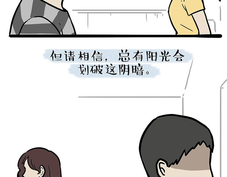 《吾皇巴扎黑》漫画最新章节第207话 巴扎黑丢了？！免费下拉式在线观看章节第【77】张图片