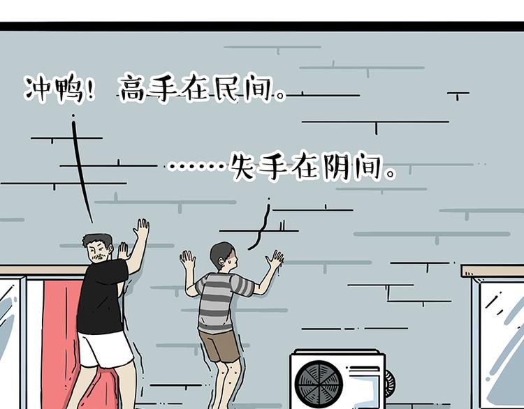 《吾皇巴扎黑》漫画最新章节第208话 代喂猫不要命免费下拉式在线观看章节第【14】张图片