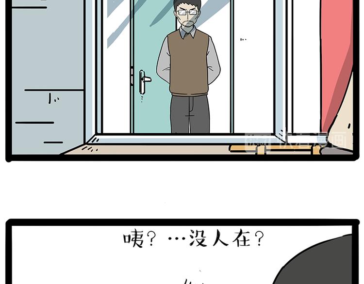 《吾皇巴扎黑》漫画最新章节第208话 代喂猫不要命免费下拉式在线观看章节第【16】张图片