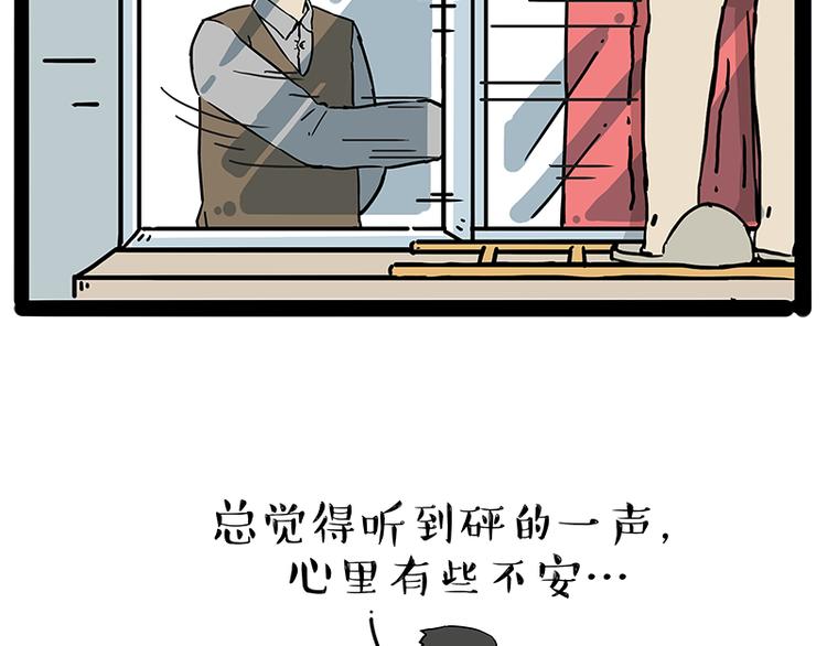 《吾皇巴扎黑》漫画最新章节第208话 代喂猫不要命免费下拉式在线观看章节第【20】张图片