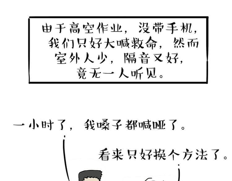 《吾皇巴扎黑》漫画最新章节第208话 代喂猫不要命免费下拉式在线观看章节第【27】张图片