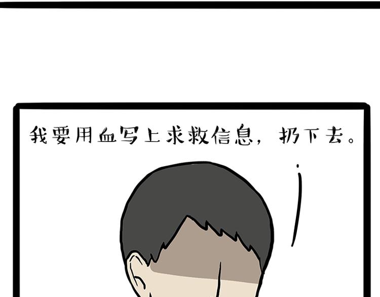 《吾皇巴扎黑》漫画最新章节第208话 代喂猫不要命免费下拉式在线观看章节第【29】张图片