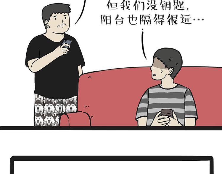 《吾皇巴扎黑》漫画最新章节第208话 代喂猫不要命免费下拉式在线观看章节第【3】张图片