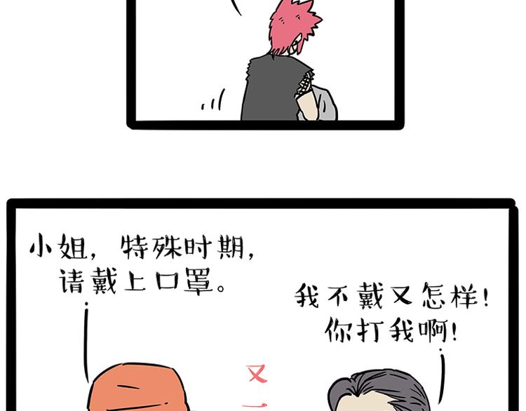 《吾皇巴扎黑》漫画最新章节第208话 代喂猫不要命免费下拉式在线观看章节第【36】张图片