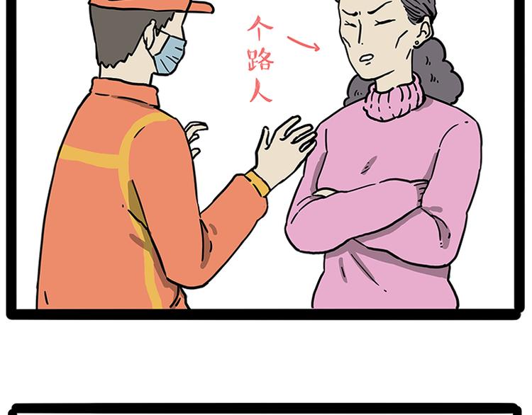 《吾皇巴扎黑》漫画最新章节第208话 代喂猫不要命免费下拉式在线观看章节第【37】张图片